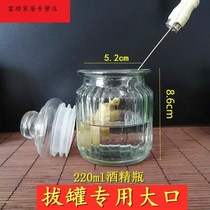 New Cupping Alcohol Bottle Alcoholic Glass Bottle Thickened Wide Mouth Bottle Packed Alcohol Ignition Bottle Cupping With Alcohol Special