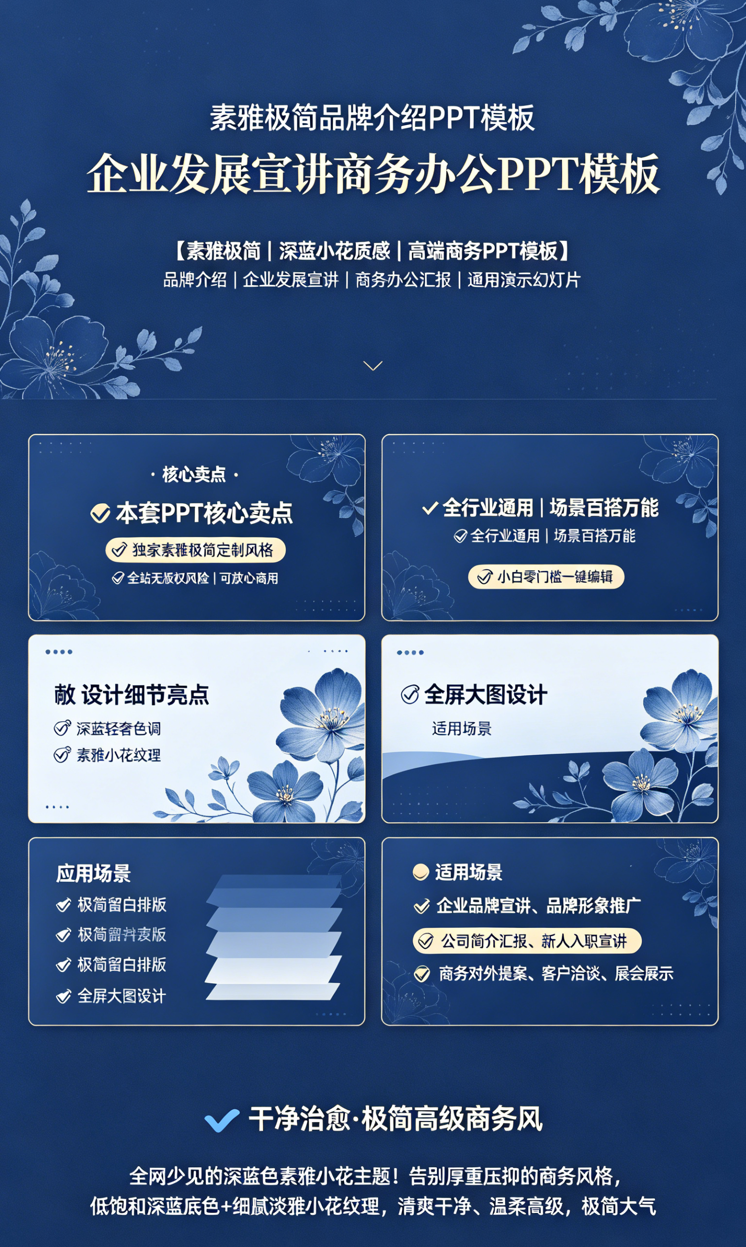 图片[2]-A4119素雅极简品牌介绍PPT模板 企业发展宣讲商务办公PPT模板-简创库网