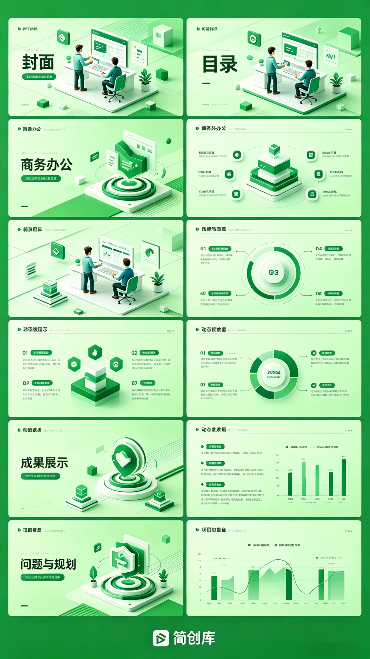 图片[2]-B1008季度技术研发工作复盘PPT模板 高精美科技风研发岗专用可编辑-简创库网
