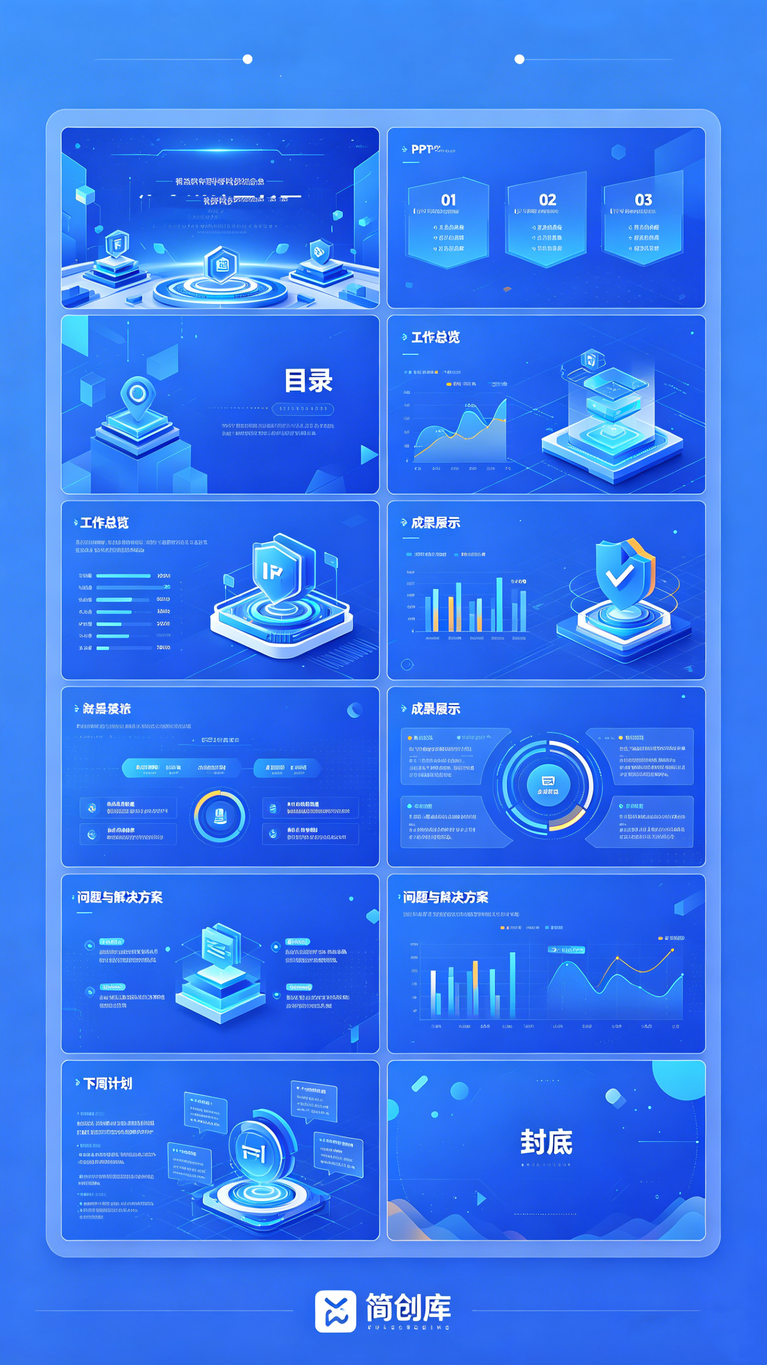 图片[2]-B1004简约扁平化周工作汇报PPT模板 企业员工每周工作总结复盘课件-简创库网