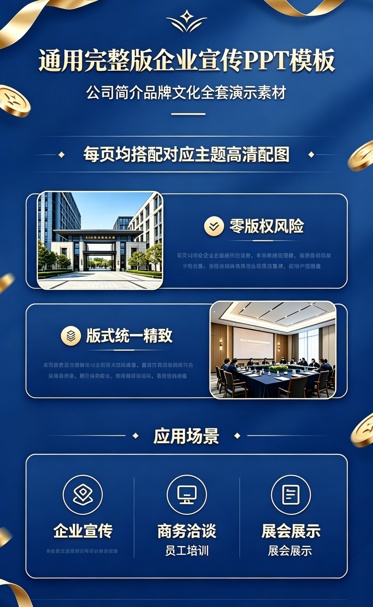 图片[2]-A4137通用完整版企业宣传PPT模板 公司简介品牌文化全套演示素材-简创库网