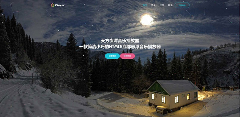 图片[1]-PHP子乐云音乐播放器源码去授权版V1.2-众泰堂资源网