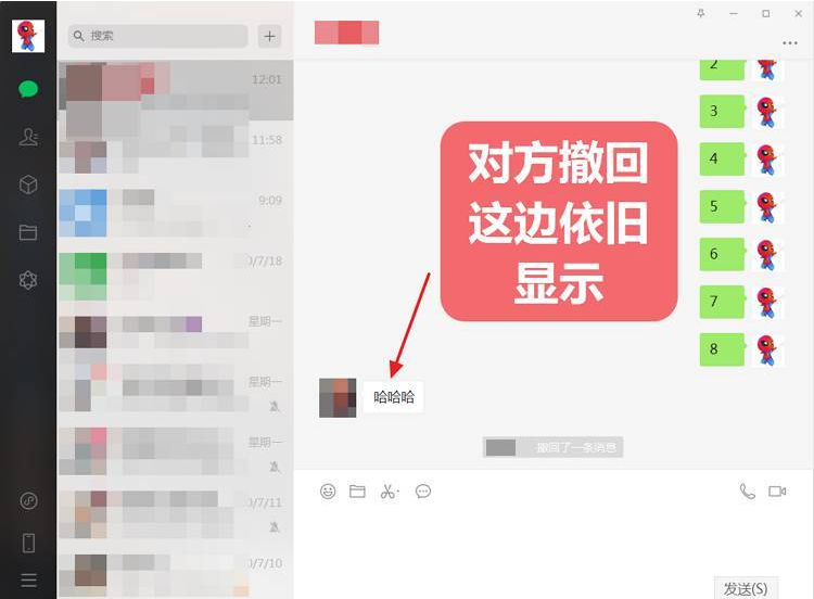 图片[1]-微信多开电脑版防撤回软件【绿色版】-暗冰资源网