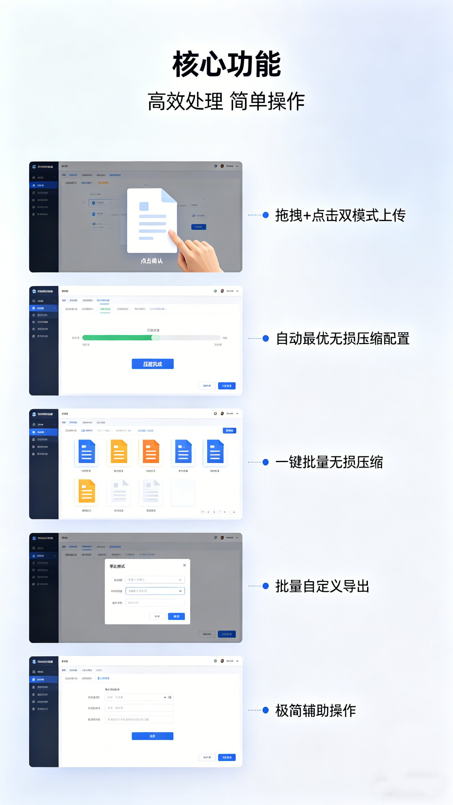 图片[2]-图片无损压缩工具-简创库，一键批量无损压缩图片-简创库网