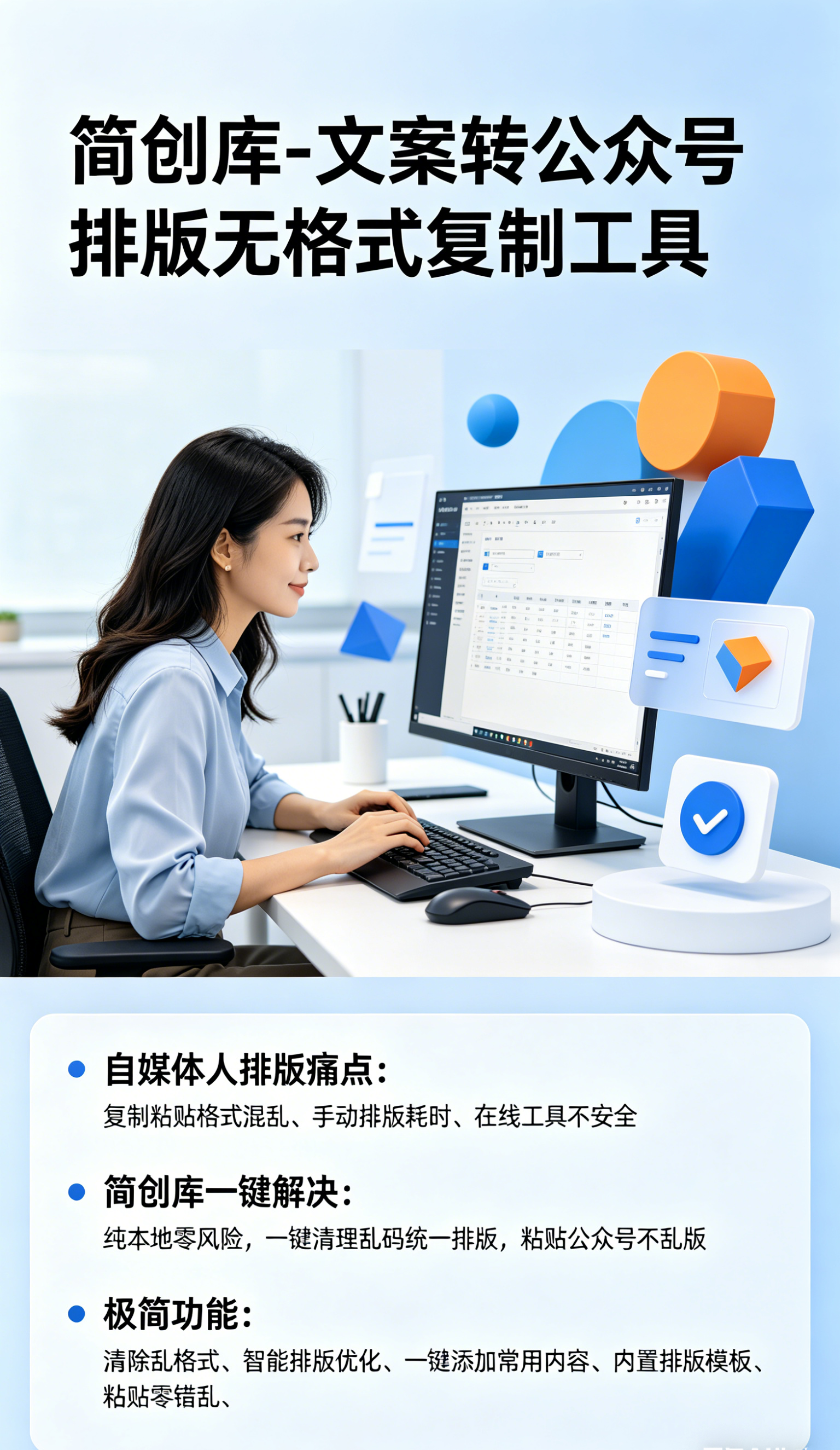 图片[2]-公众号文章排版工具-简创库网