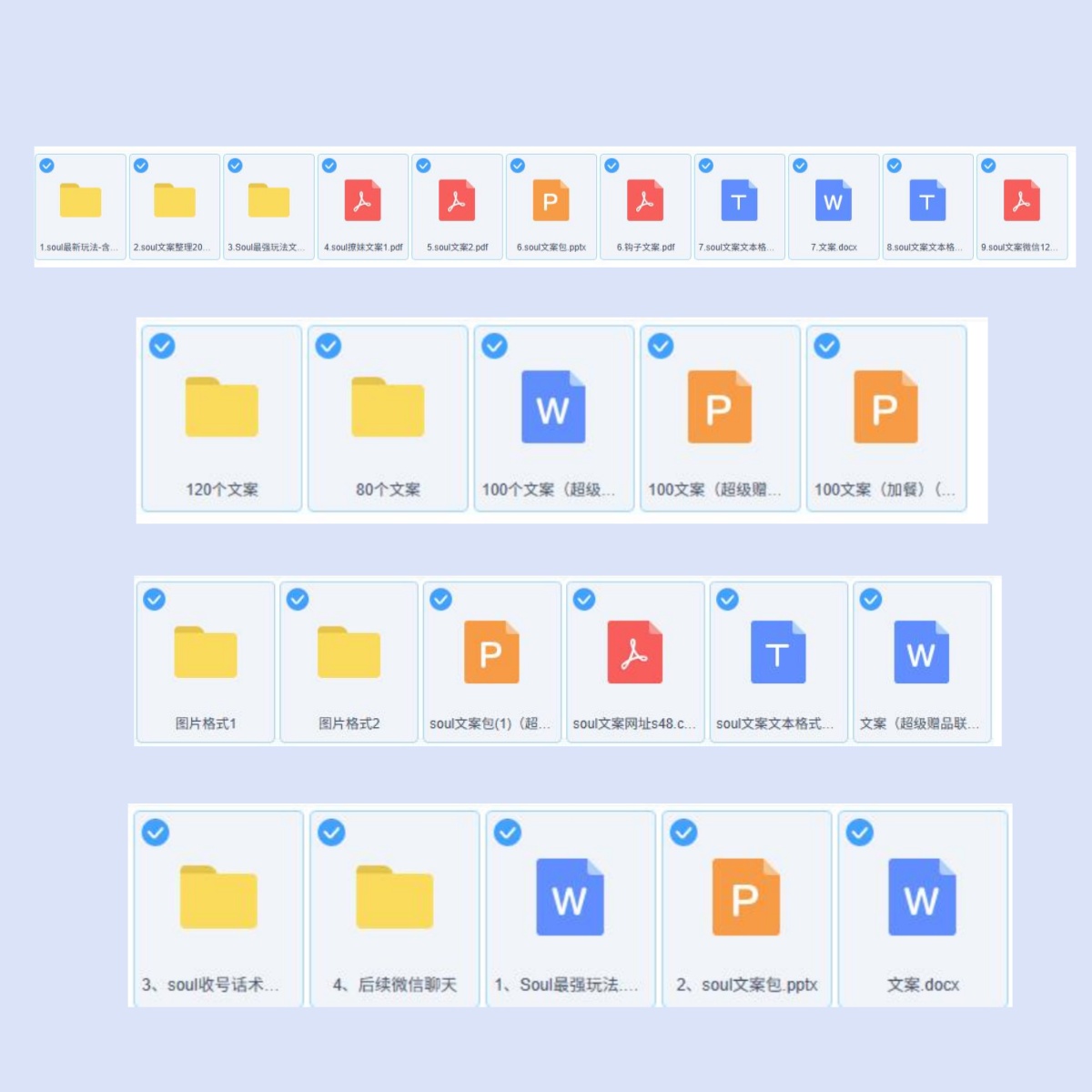 图片[2]-Soul爆款热门吸引女性瞬间文案聊天话术/女生主动私信你全网实战第一【电商文案988】-暗冰资源网