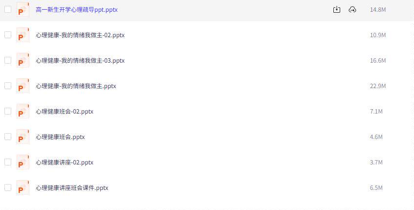 图片[3]-新生心理疏导与情绪管理主题班会PPT系列课件【电商热销987】-欢迎访问本站