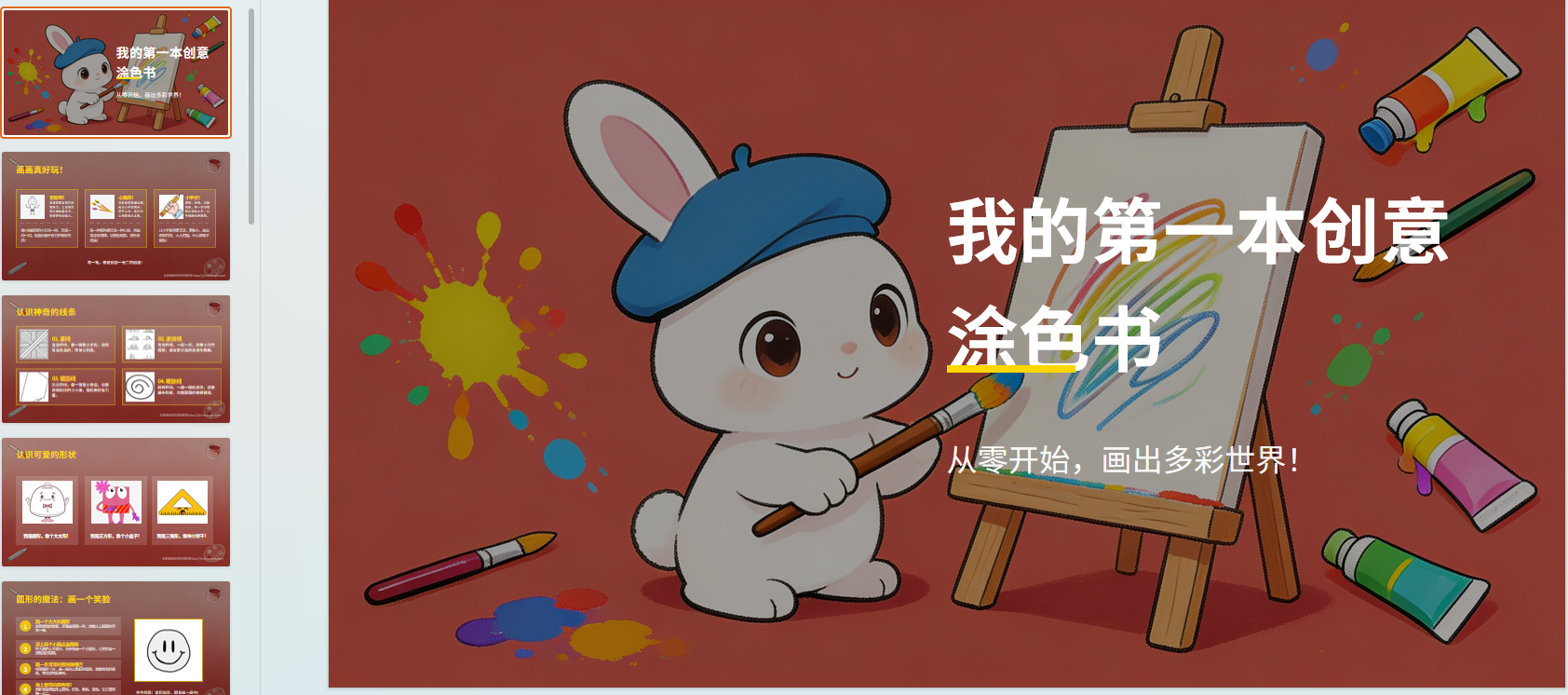 图片[2]-E1116幼儿创意美术涂色线稿素材 儿童零基础绘画练习可打印资料-简创库网