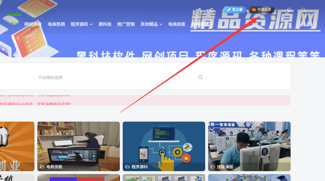 图片[2]-加入vip会员无限下载全站精品资源-虚拟货源网