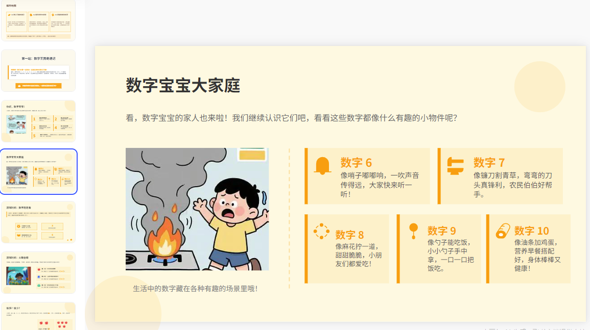 图片[2]-E1112幼儿趣味数学启蒙练习题 数感图形分类逻辑思维训练资料-简创库网
