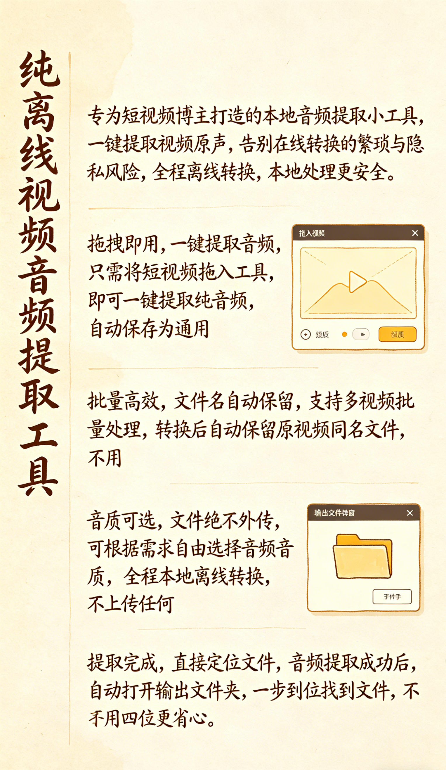 图片[2]-视频转音频软件--简创库网