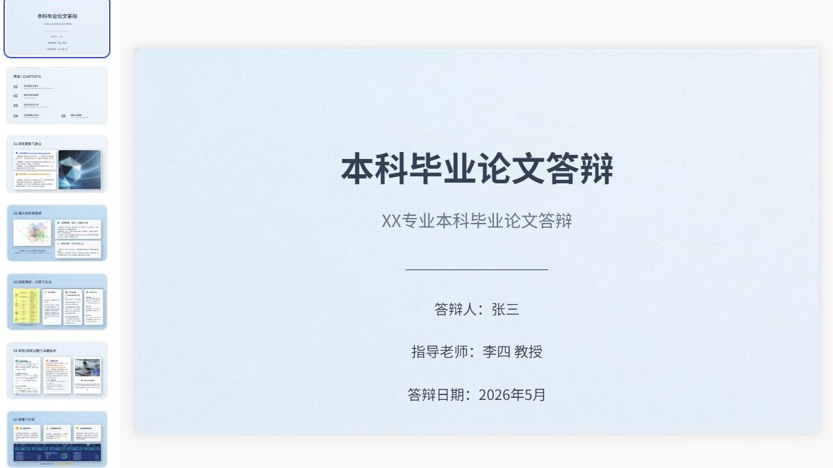 图片[3]-D2101本科毕业论文答辩PPT模板 极简高级免费套用【通用型】-简创库网