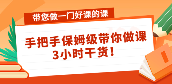 图片[1]-教你如何自己录课赚钱，分知识付费市场的一杯羹【视频课程】-暗冰资源网