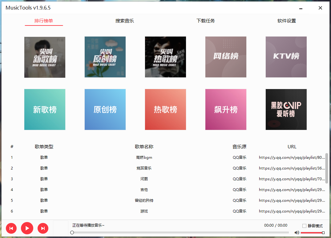 图片[1]-免费音乐歌曲下载工具app，全平台无损付费音乐免费下载-暗冰资源网