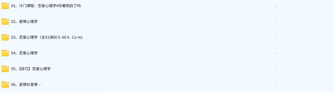 图片[3]-恋爱心理学教程-恋爱新手自学视频电子版课件恋爱心理学实战【电商热销956】-暗冰资源网