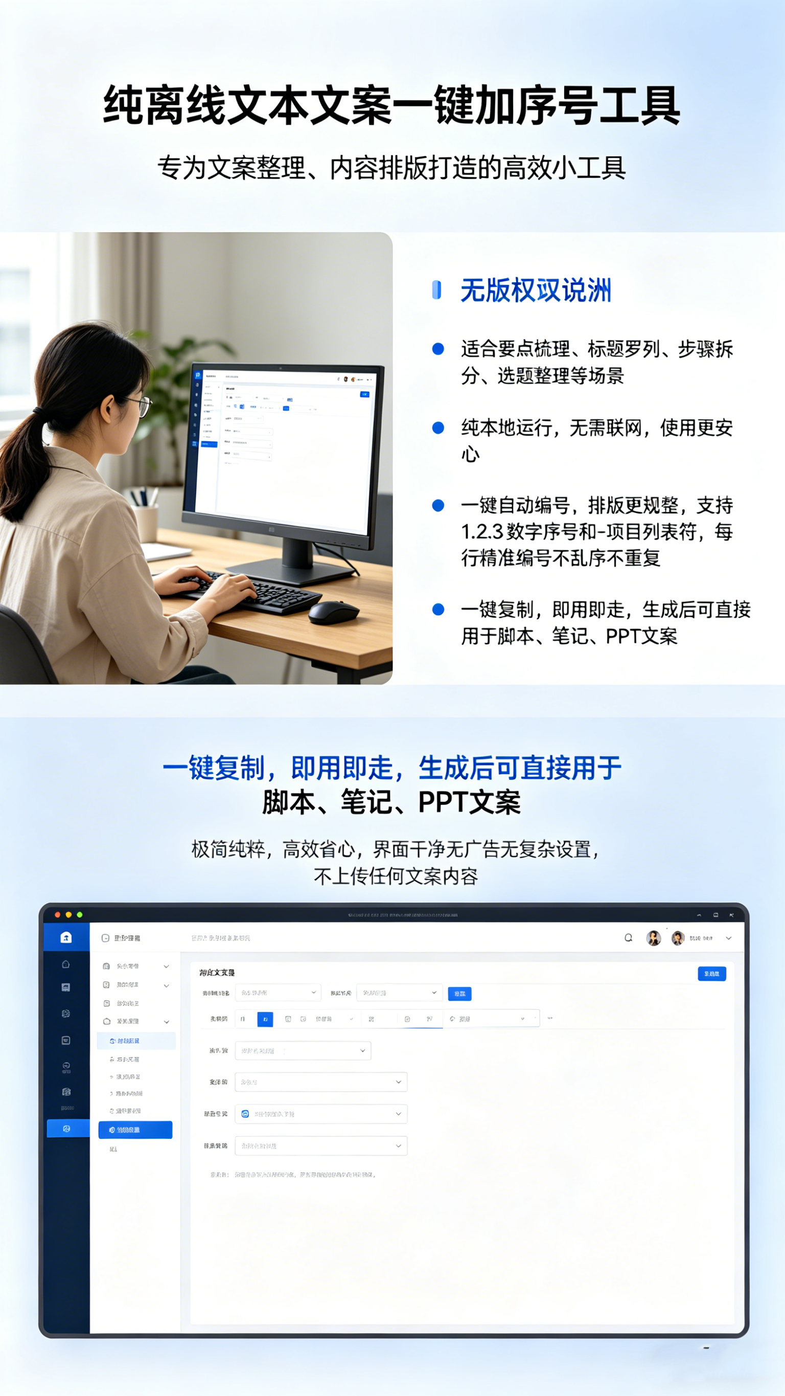 图片[2]-文本段落一键加序号工具-简创库网