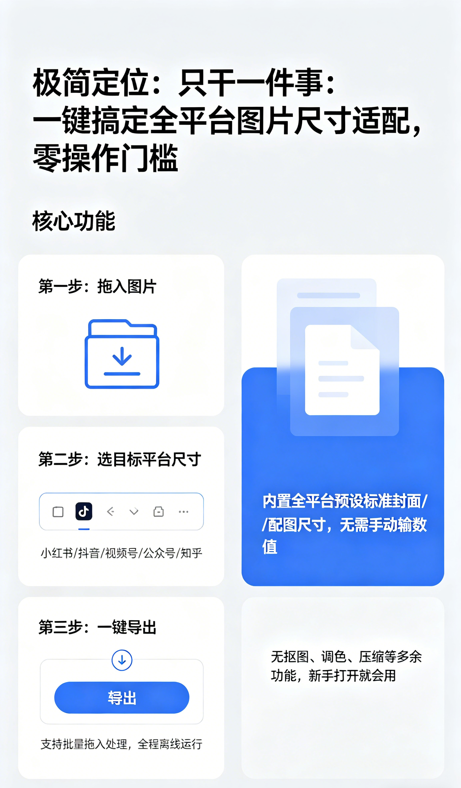 图片[2]-图片尺寸转换器