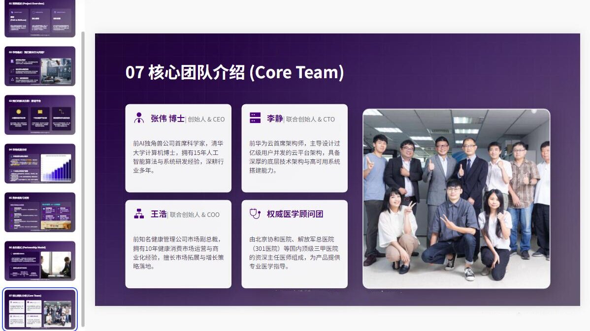 图片[3]-C1159高端紫色合伙人合作企划PPT模板  精美项目合作企划书可编辑-简创库网