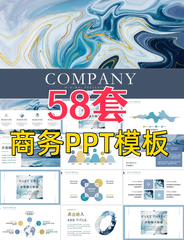 58套商务汇报PPT模板-绚丽晕染风PPT模板| 高端商务汇报设计素材【电商热销956】-暗冰资源网