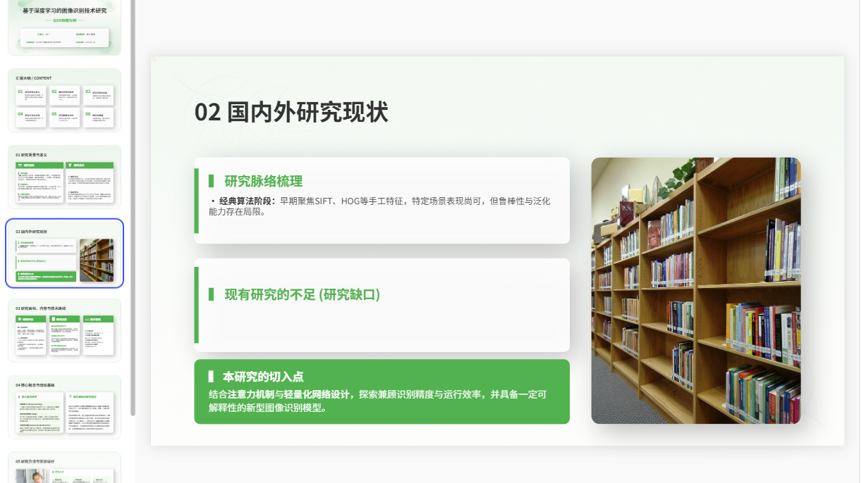 图片[3]-D2104浅绿色简约毕业答辩PPT模板 全专业通用无限制-简创库网