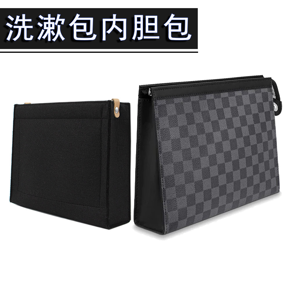 Suitable for walv8 men's wash bag liner transformation chain bag 27 felt storage finishing bag