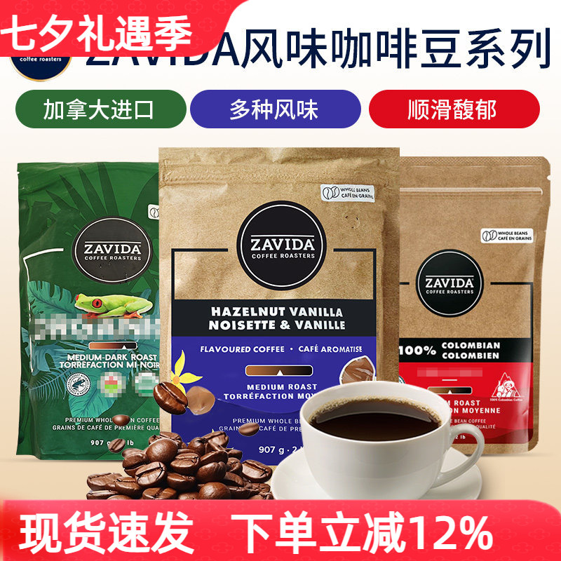 Canada's Zavida Vanilla Cream Hazelnut Coffee Beans Medium Deep Roast 907g