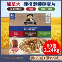 Quaker er Q Q Q Q Q/Maple/Apple Три вкуса смешанного смешивания 即 Oatmeal 2,45 кг