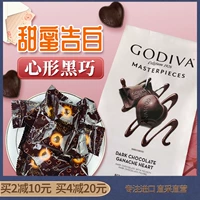 Spot Godiva Imperor van Master смешанный сердце темное кумулятивное мягкое шоколадное свадебное свадебное подарки