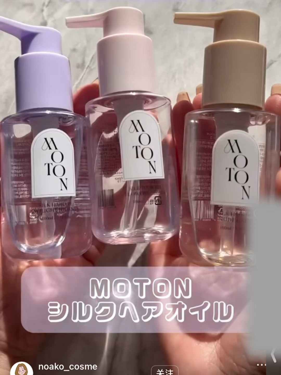 MOTON丝柔发油：一款以科技为基底的护发精粹，让发丝回归柔顺本质_洗发水_淘宝美妆网