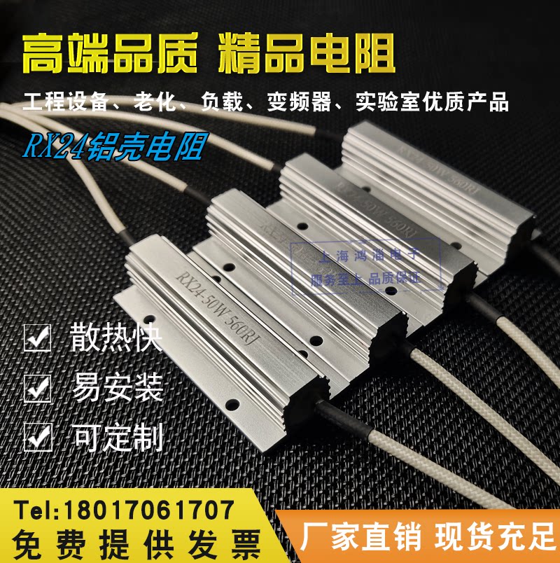 RX24 RX24 50W 560R 560R 680R 200R 200R test aluminium shell synchronous motor capacitive discharge start resistance