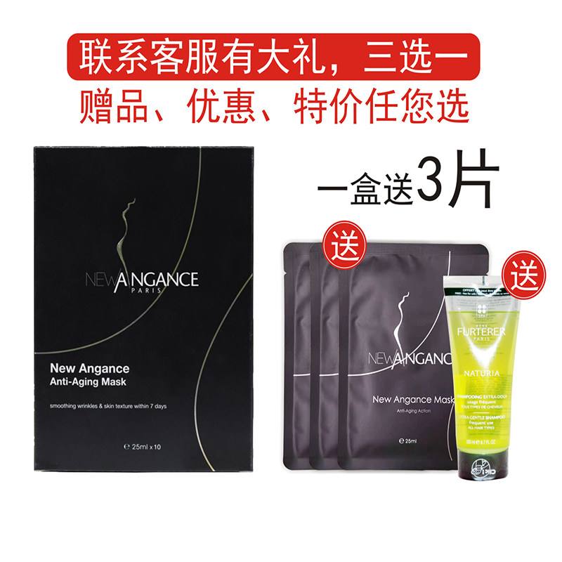 French Xinxiange New Five-Peptide Hyaluronic Acid Water Light Anti-aging Mask Soothing Moisturizing Brightening Pore Moisturizing