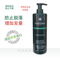 French-green Deja FURTERER anti-fall hair conditioner three-phase anti-baldness 600ml strong and resilient gloss fine soft