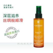 French natural FURTERER Fullgreen Deja deep nourishing essential oil 100ml nourishing and caressing fury bifurcated dry