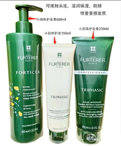 French FLUDEYA three-phase anti-baldness conditioner with strong elasticity luster softness and smooth scalp