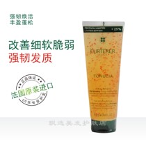 Thicken hair roots ReneFurterer Strong vitality Shampoo 250ml Repair soft and silicone-free