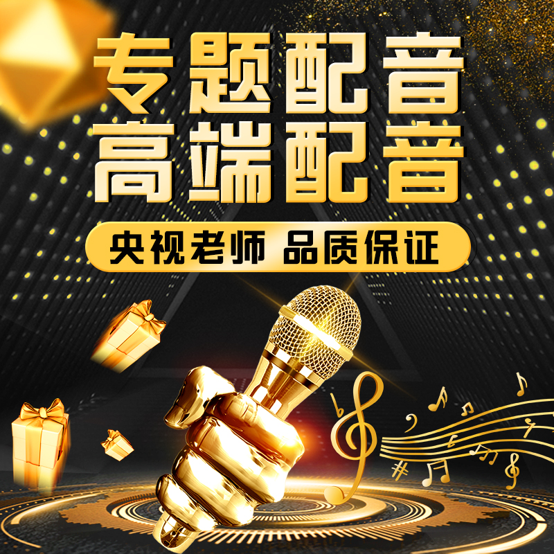 News Feature film Documentary Dubbing Male voice Female voice Documentary feature film Popular science feature film Recording production