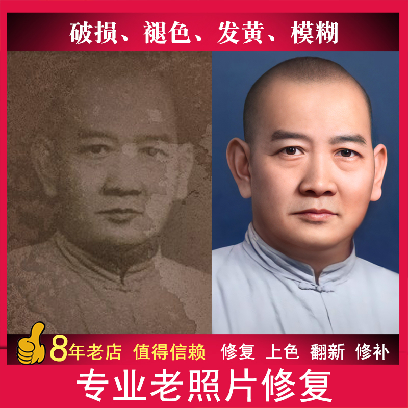 Old Photo Restoration Refurbished Photo Restoration Clear Reverting on Color Image Refine PS Processing Legacy Black and White portrait