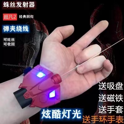Spider-Man Web Shooter Wrist Rope Launcher Black Technology Extraordinary Launcher Ejector Genuine Spider Silk