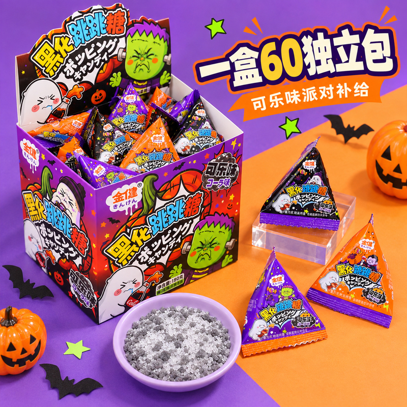 Halloween Candy, Quirky Black Popping Candy with Cola Flavor, Individually Packaged Small Gifts for Commercial Use, Holiday Sharing Gifts Halloween Candy, Quirky Black Popping Candy with Cola Flavor, Individually Packaged Small Gifts for Commercial Use, Holiday Sharing Gifts