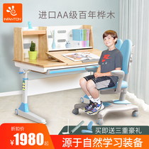 Infanton solid wood children study table primary and middle school students book table writing table and chairs suit lifting class table and chairs