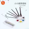 Children children's entry level gouache painting package Gouache paint brush paint box