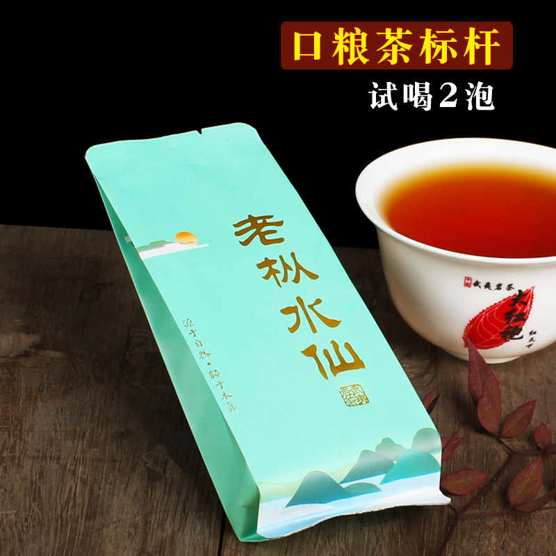 centennial old fir wuyi rock tea Latest Top Selling