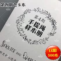 Sample Cheng Hong ribbon ribbon color card three-strand woven handbag twisted rope wide flat ribbon ribbon ribbon