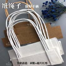 White Kraft paper wrapping paper rope color handbag paper rope eco-friendly paper rope diy handmade material