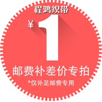 Cheng Hong Ribbon Postage Self-Refined Ribbon Gift Ribbon Hand Rope Cake Flat Rope