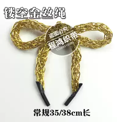 Golden silk hand style hollow rope Cola belt bag rope gift carrying rope bag rope