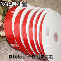 Promotion 1cm braided hair ribbon ribbon ribbon ribbon strip Christmas packaging belt Golden Gift woven ribbon 10mm