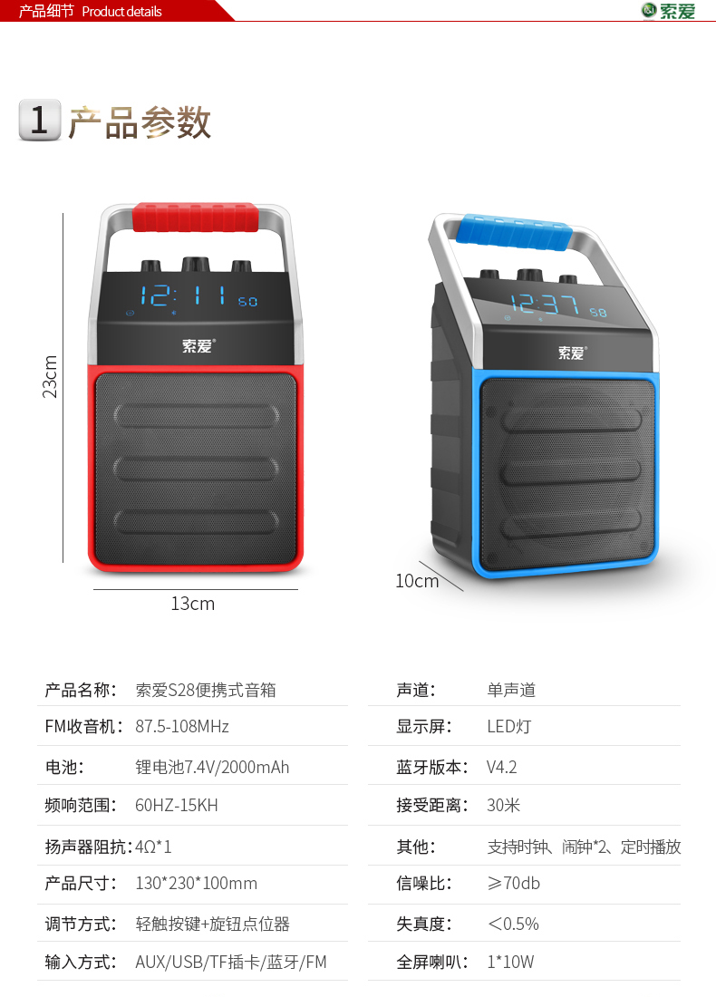 wifi tp link 2 râu Giáo viên loa nhỏ Sony Ericsson S28 dành riêng cho ong ngoài trời không dây Bluetooth - Trình phát TV thông minh giá treo máy chiếu