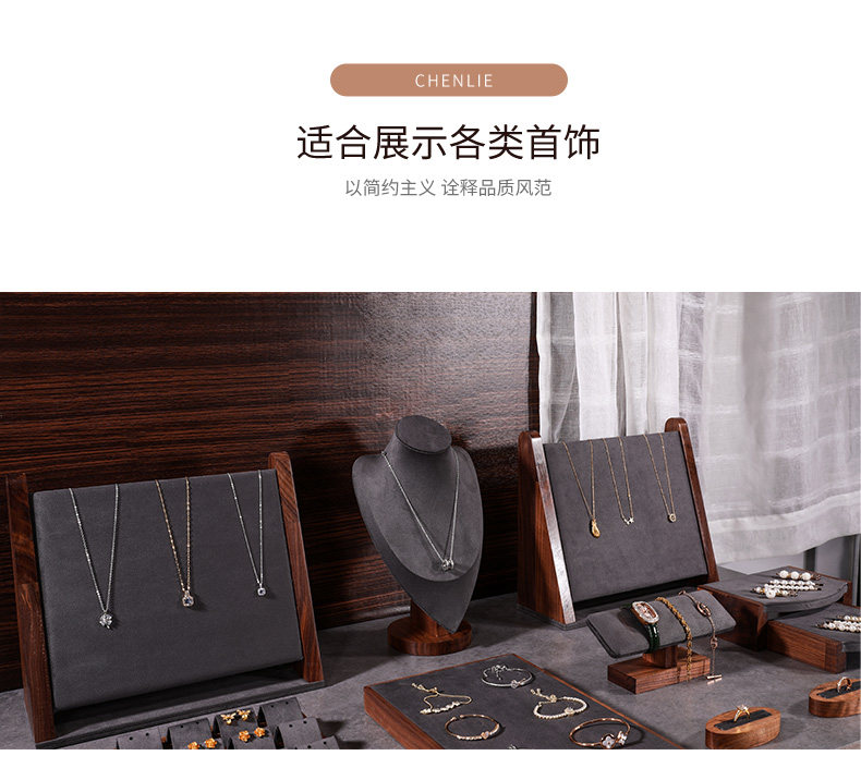 新款首饰展示架胡桃木饰品架展示柜摆件项链戒指架子珠宝展示道具-阿里巴巴