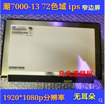 M133NWF4 Lenovo Small Trendy 7000-13 14 15 KBR LCD screen NV133FHM-N61